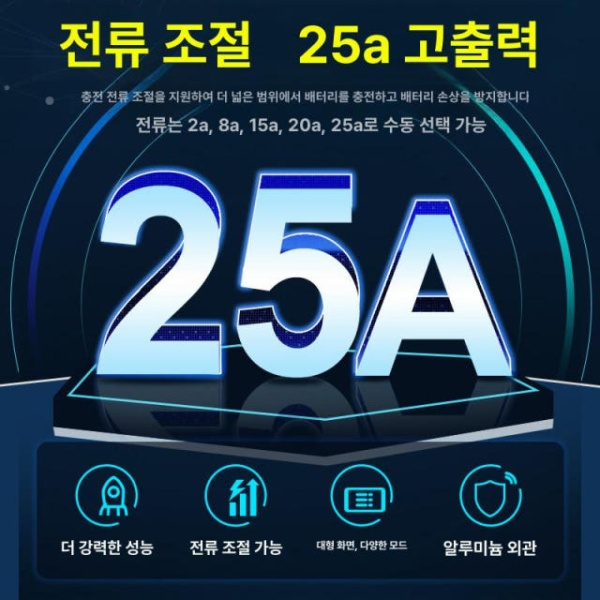 최신 자동차 배터리 충전기 LCD 디스플레이 보트 SUV 단일 항목 단일 항목 - 상세 이미지 2