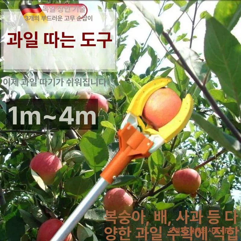 감 따는 집게 열매 기계 채집기 과수원 따는 도구 수확기 복숭아 밤 따기 - 상세 이미지 2