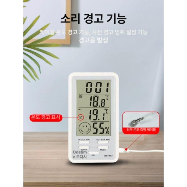 스마트 가정용 적외선 온습도계 데이터 로거 dc-803 실내 측정기 dc-803 - 상세 이미지 4