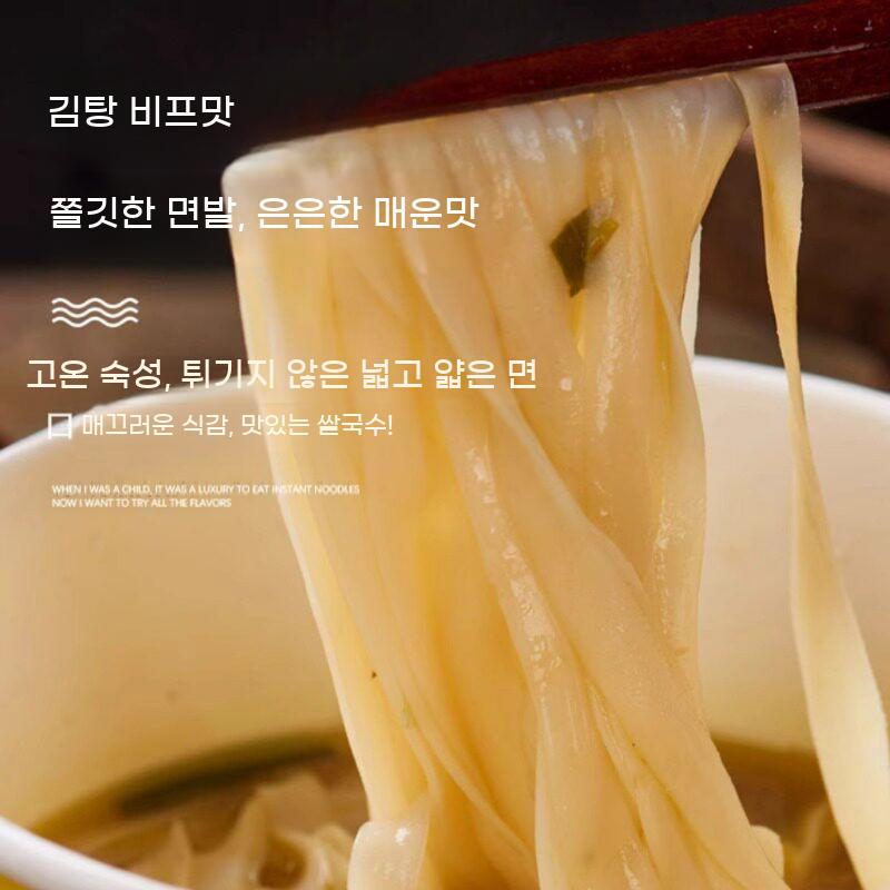 콴펀 컵라면 쌀국수 중국 마라맛 소고기면 절인고추 라면 - 상세 이미지 4