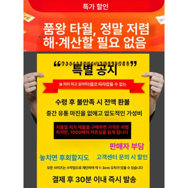 프리미엄 관리실용 마사지 침대 커버 순백색 피부관리실 베드 시트 전신용 구멍있음 70cmx180cm 새틴 구멍있음사각스카프포함 70cmx180cm - 상세 이미지 5