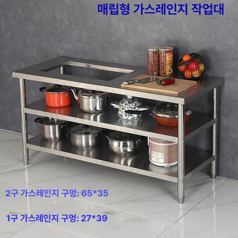 업소용 조리대 주방 테이블 스테인레스 3단 그릇 보관 120x50x80 2단 이중 화로 - 상세 이미지 2