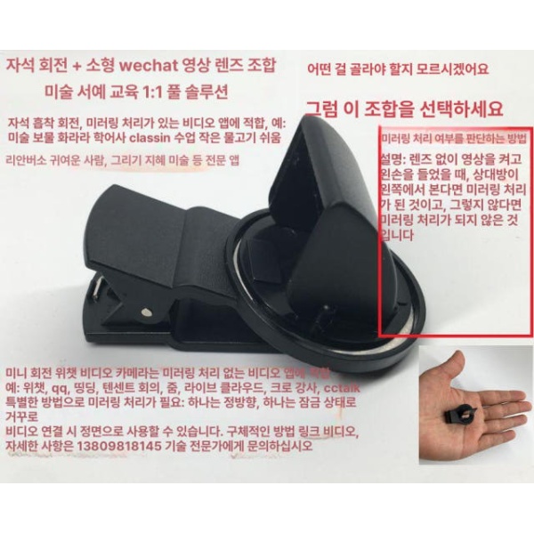 혁신적인 모바일 잠망경 휴대폰 스마트폰 교체 모듈 매크로 편광기 범용 클립 미니 반사 코너 렌즈 02 아이패드 자석 회전 코너 렌즈 블랙 01 - 상세 이미지 2