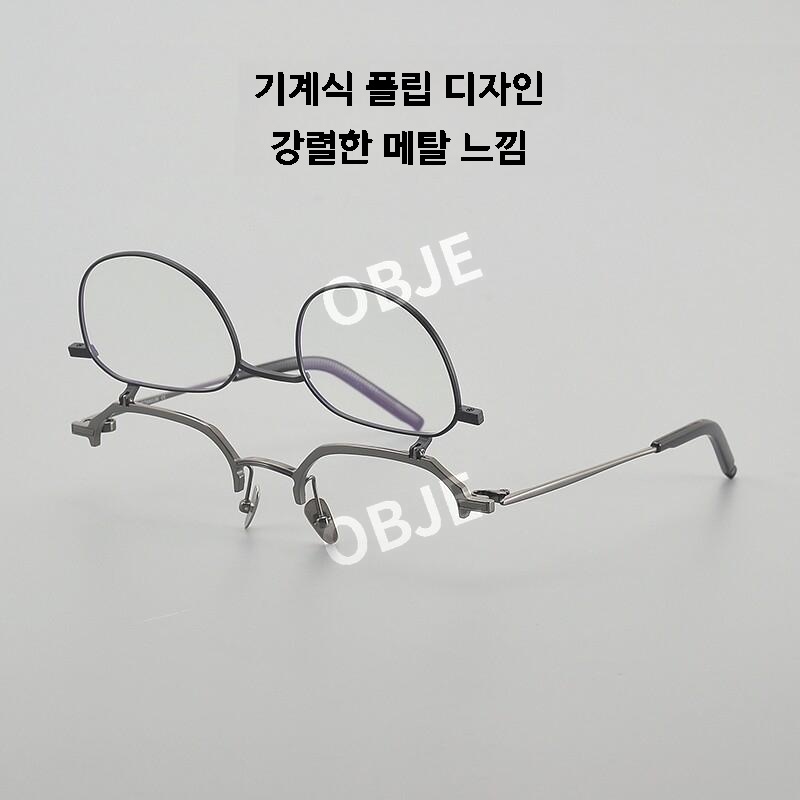 플립업 초경량 안경테 티타늄 노안안경 레트로 올리는 젖히는 선글라스 프레임 - 상세 이미지 5