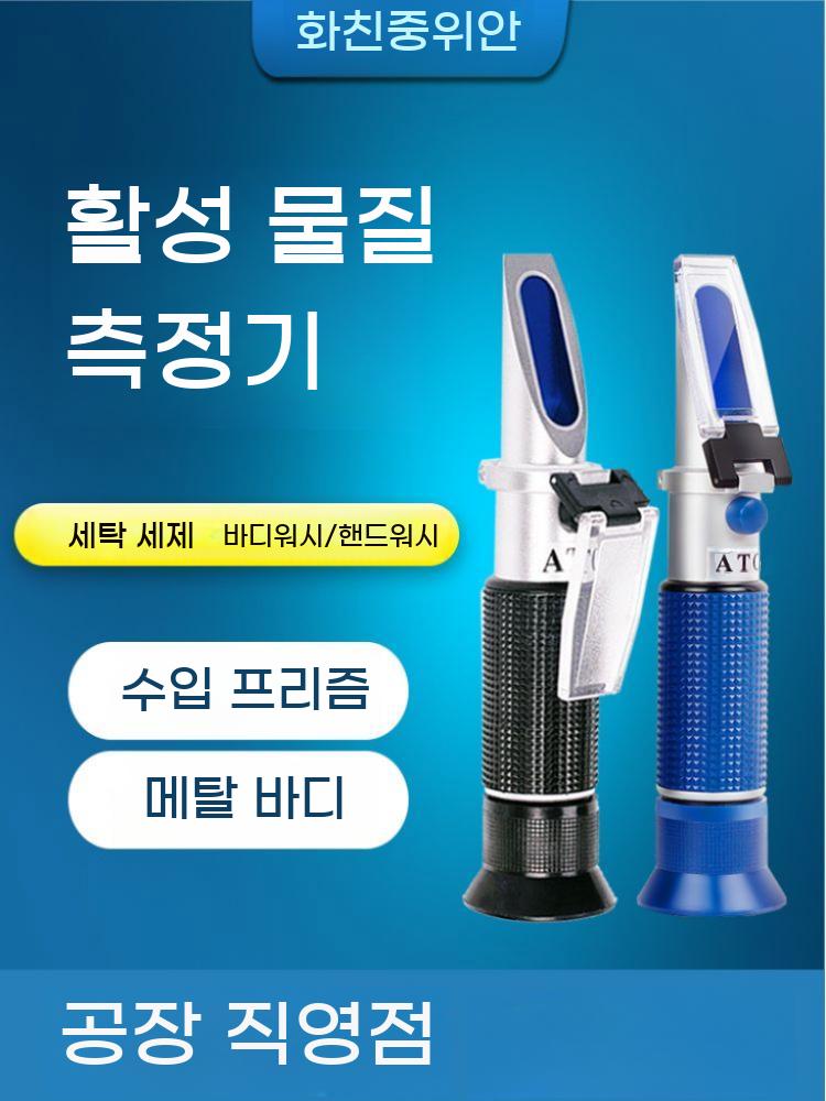 알코올 측정 광학식 비중계 냉각수 농도계 검출기 양조장 기기 담금주 농도 알콜 요소수 - 상세 이미지 2
