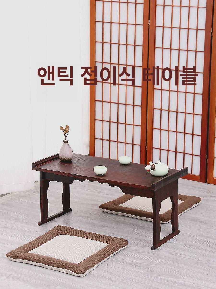 점상 불교 좌식 업소용 신당 제삿상 사주 접이식 다도 축제 탁자 - 상세 이미지 2