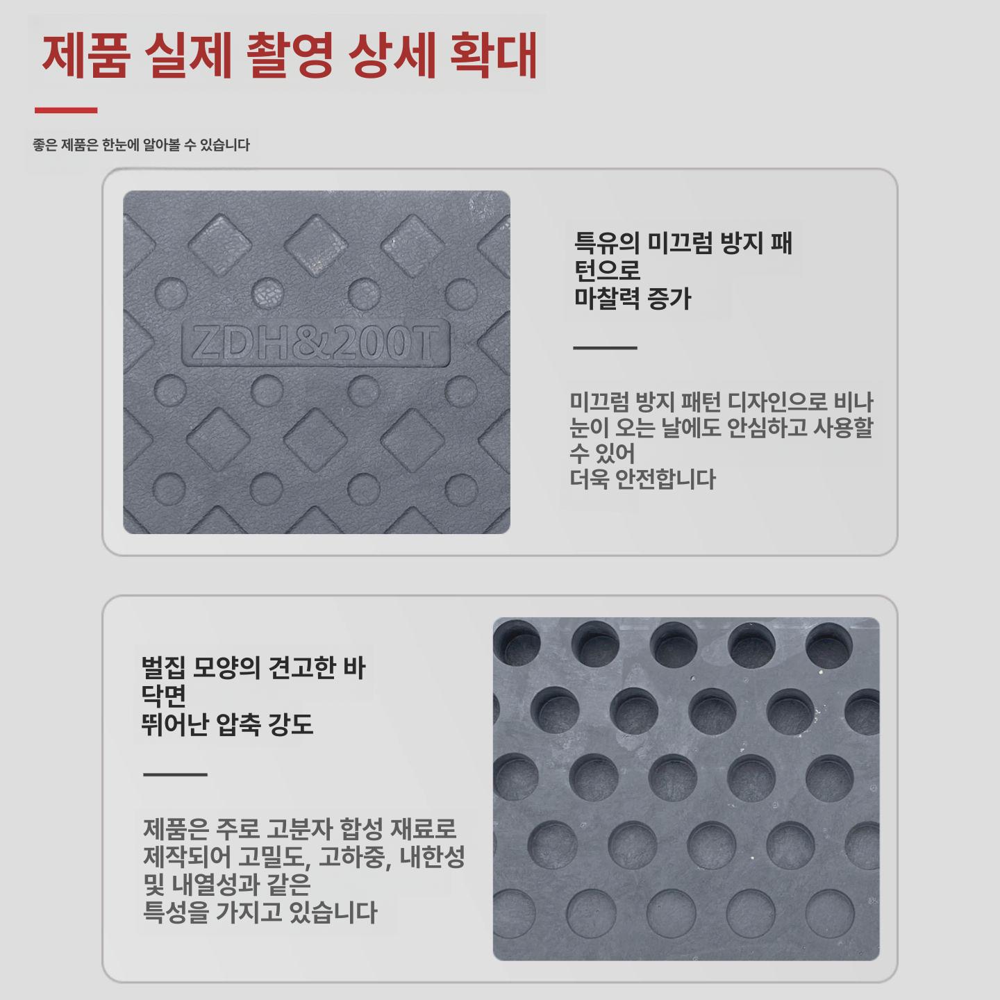 고무 차량 진입판 카센터 턱받침 이동식 화물차 점포 상가 오르막 경사판 - 상세 이미지 3