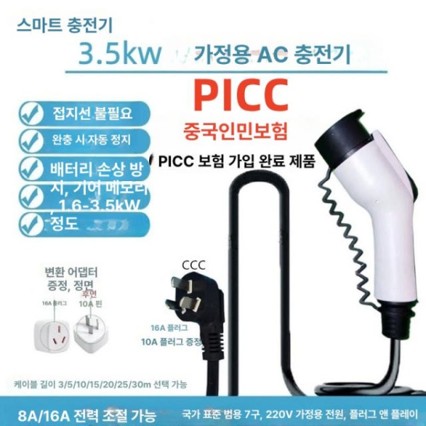 안전 비상용 커넥터 소켓형 10m 3.3kW 충전 어댑터 케이블 가정용 전기차 3m 3.3kW - 상세 이미지 3