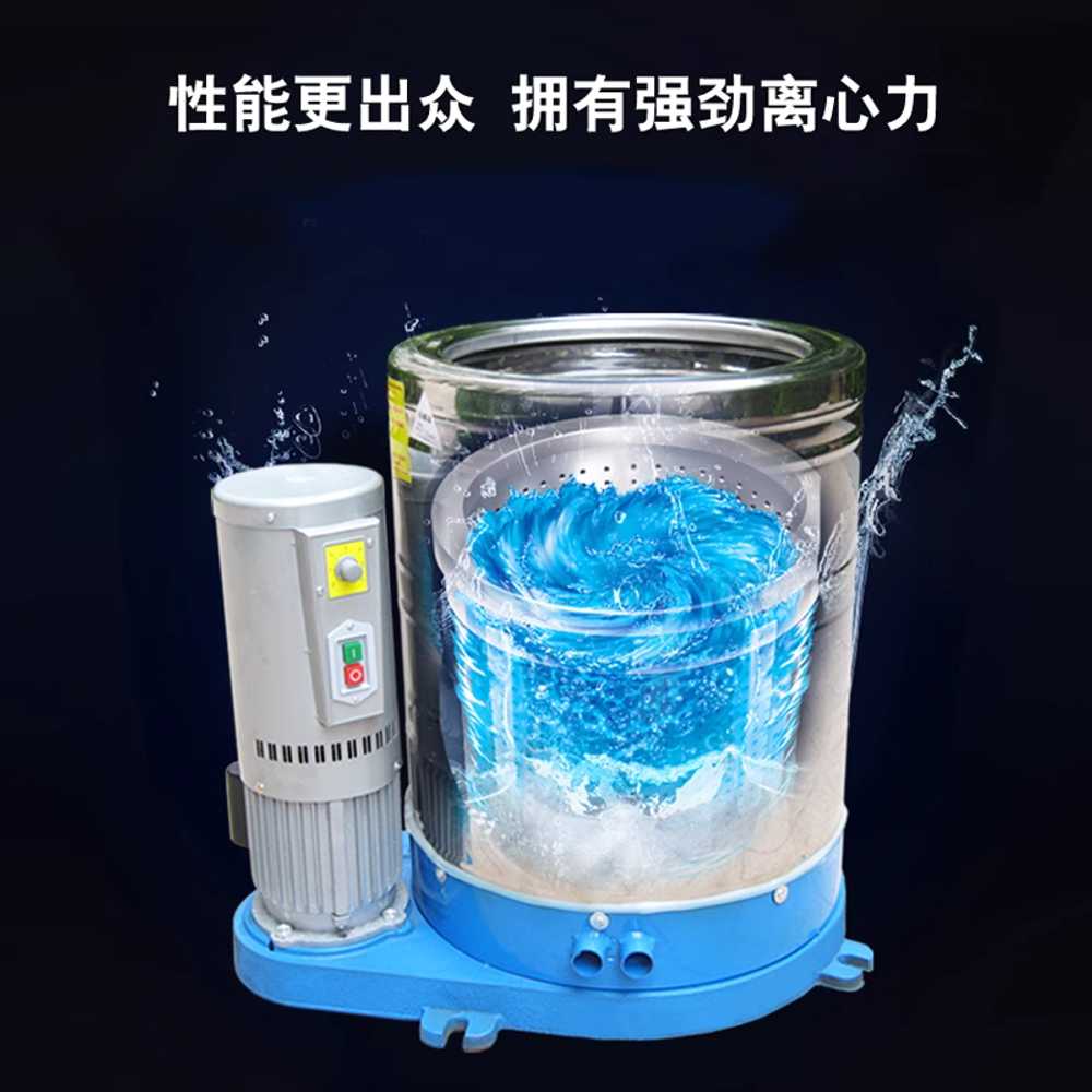 공업용 탈수기 대형 산업용 스테인리스 용 건조기 고출력 1.1KW 220V - 상세 이미지 5