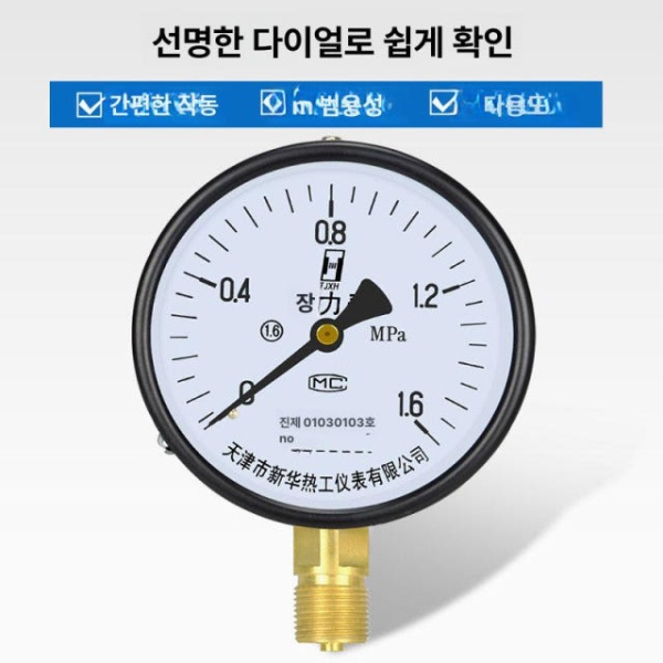 정밀 산업용 압력계 고압 수압 측정기 방사형 계 콤프레서용 배관용 Y1000 0.6mpa 6kg Y-1000-0.6mpa6kg - 상세 이미지 2