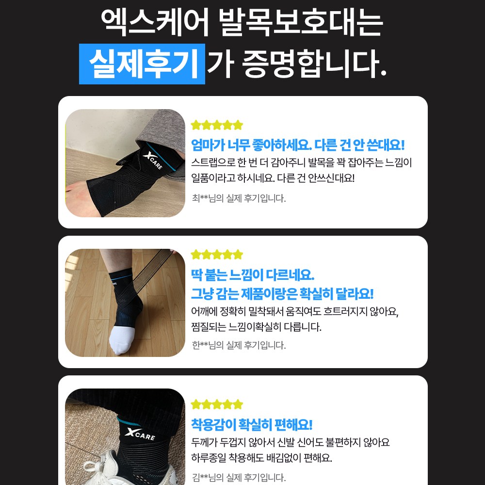 엑스케어 발목 스트랩 보호대 테이핑 - 상세 이미지 2
