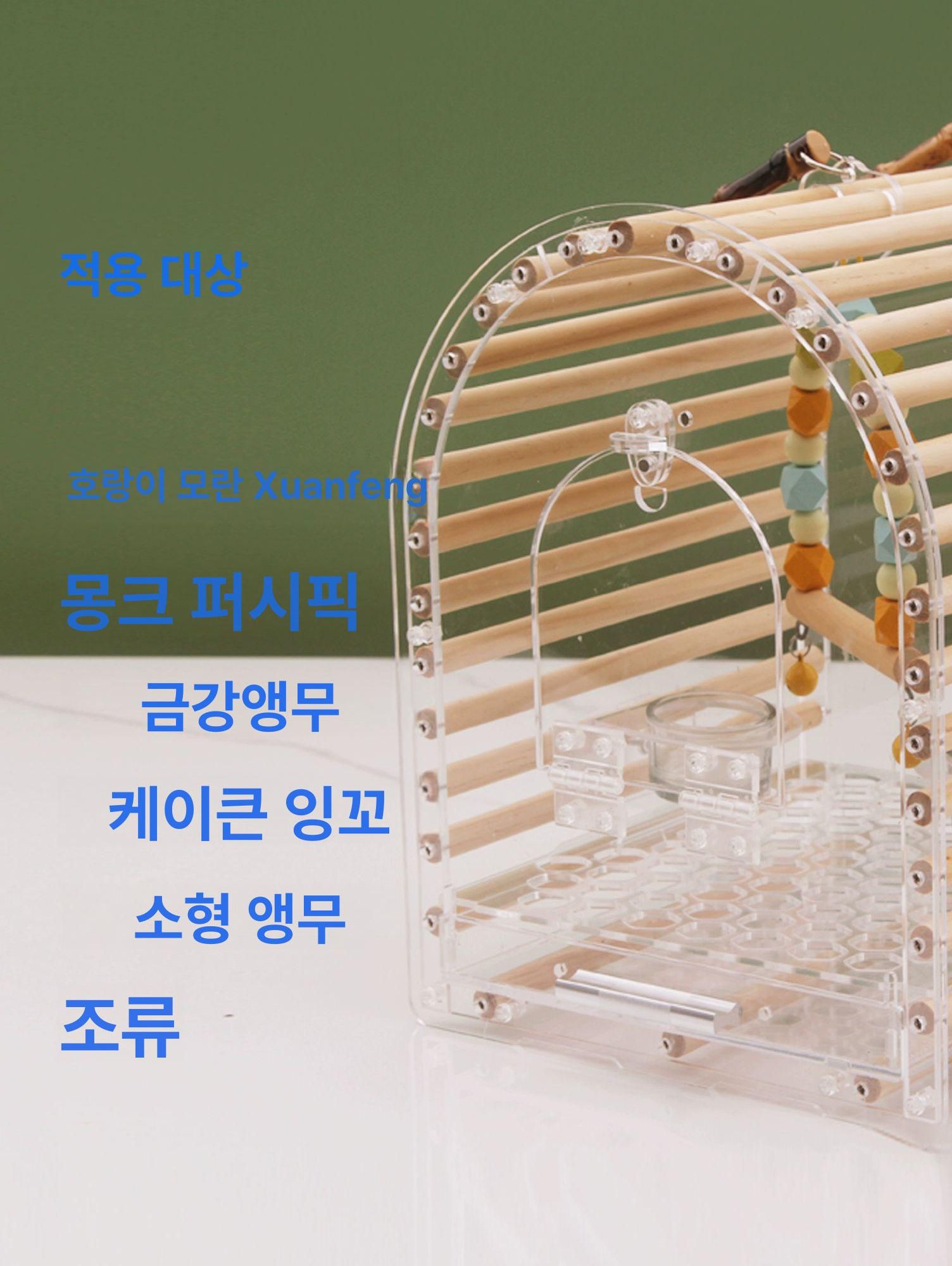 앵무새 이동장 새장 외출 투명 산책 휴대용 이동가방 새집 이동식 - 상세 이미지 4