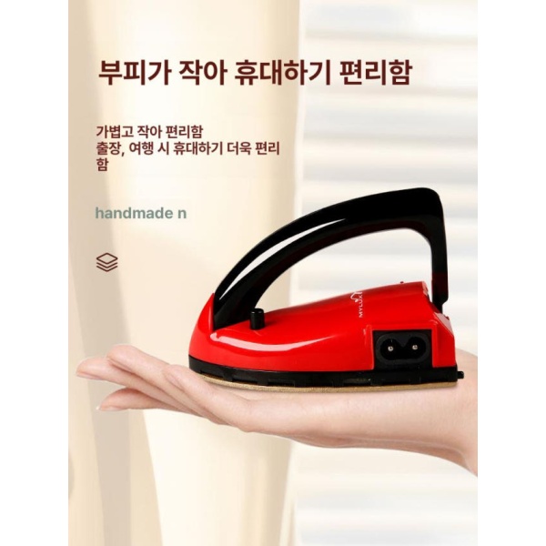 여행용 초미니 핸디형 전기다리미 자취 기숙사 미니다리미 레드 레드 - 상세 이미지 3