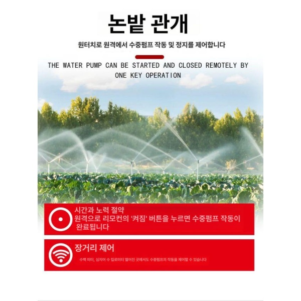 고성능 무선 리모컨 펌프 제어 수신기 농업용 원격 릴레이 출력 220V 10kW 1000m 1개 220V 10kW 1000m 1개 - 상세 이미지 3