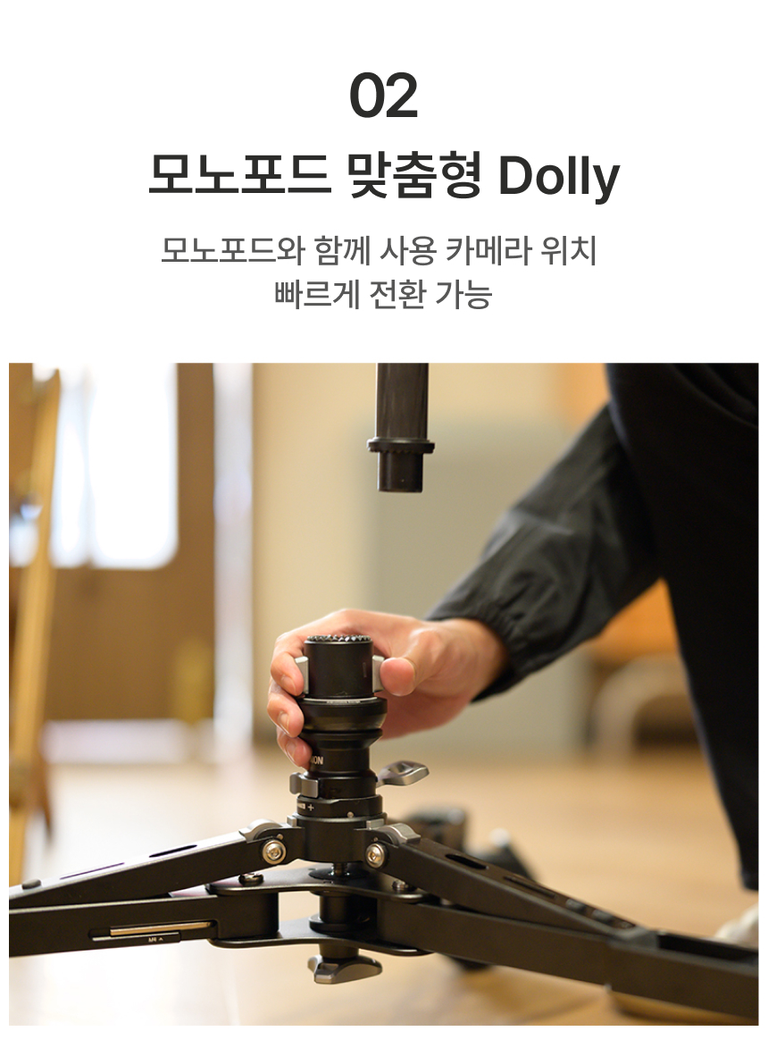 YC Onion 어니언 파인타 프로 모노포드 돌리 Dolly