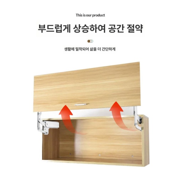 고성능 유압 공압 댐퍼 선반 버퍼 쇼바 수납 상부장 브라켓 201 390 - 650너비 201 600 - 900너비 - 상세 이미지 4