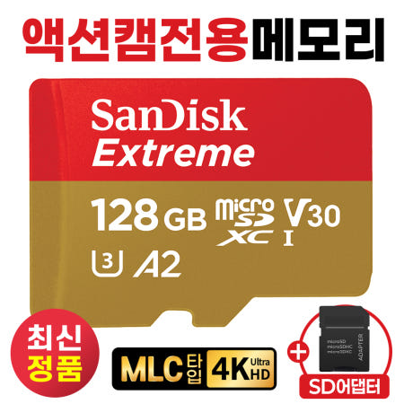 샌디스크 DJI 팬텀4 프로 V2.0 메모리 128GB 4K영상 액션캠SD카드