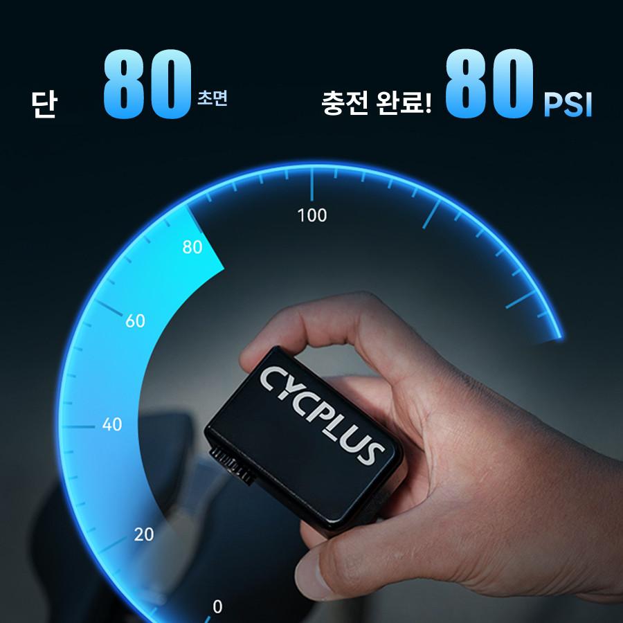 cycplus 싸이플러스 자전거 공기주입기트레이너 미니 듀얼 전동펌프 - 상세 이미지 4