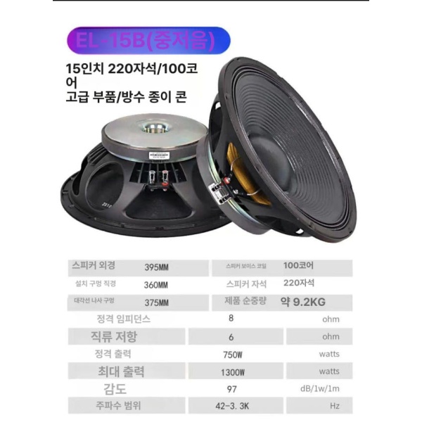 최강 유닛 트위터 저음 보강 노래방 설치 DIY 10인치 170마그넷 65코어 300W 10인치 170마그넷 65코어 300W - 상세 이미지 4