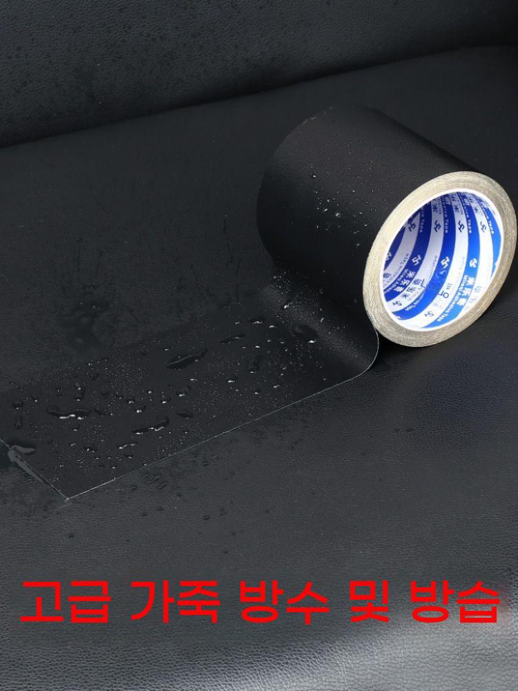 가죽 시트지 소파 쇼파 리폼 테이프 패치 수선 인조가죽 레자 스티커 - 상세 이미지 4