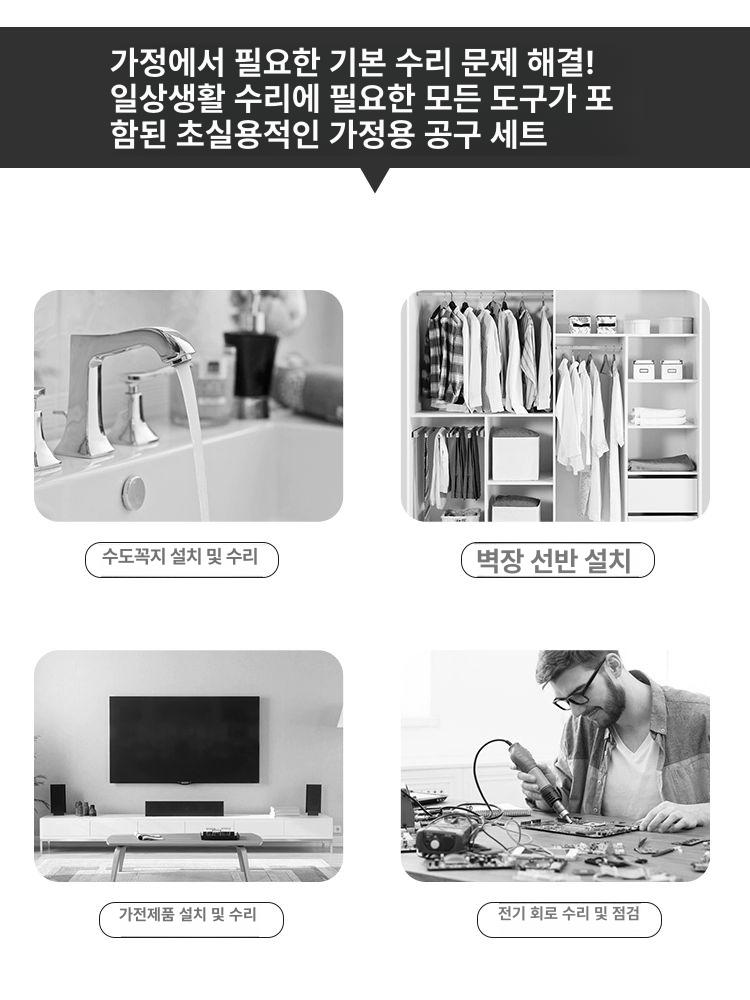 가정용 세트 전기 드라이버 플라이어 포함 프로모션 23종 소형 - 상세 이미지 4