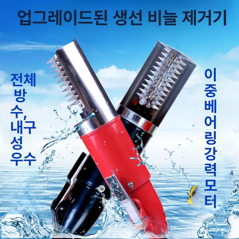 전동 비늘치기 생선 기계 자동 손질 스케일러 횟집 4. 유선고출력 블랙어부 레이크어부 전용 방수 - 상세 이미지 2