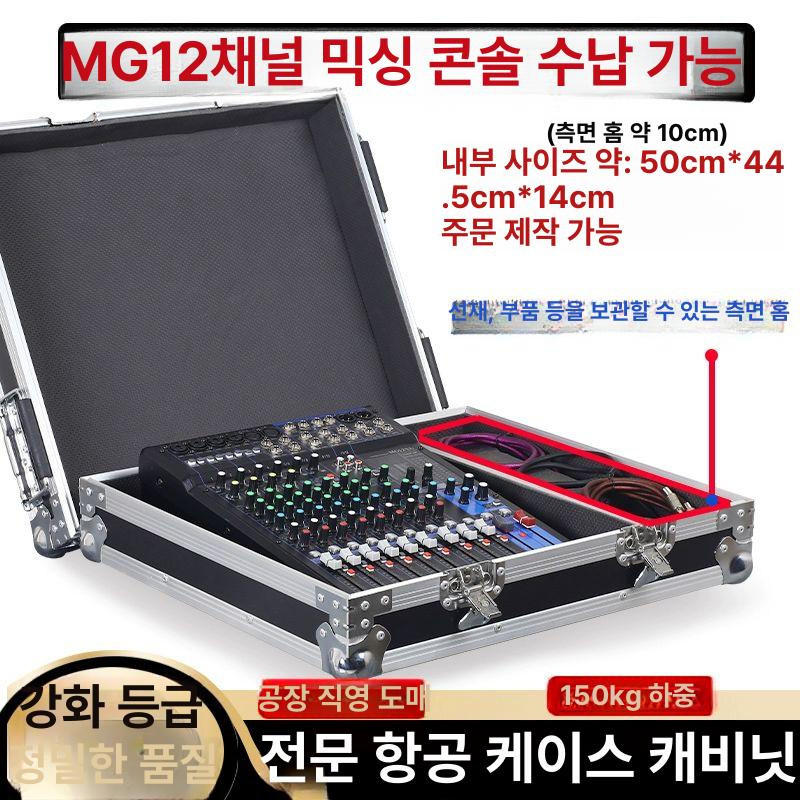 음향 믹서 케이스 하드 보관함 콘솔 항공 캐비닛 이동식 디제잉 수납함 박스 랙 선반 이미지 6