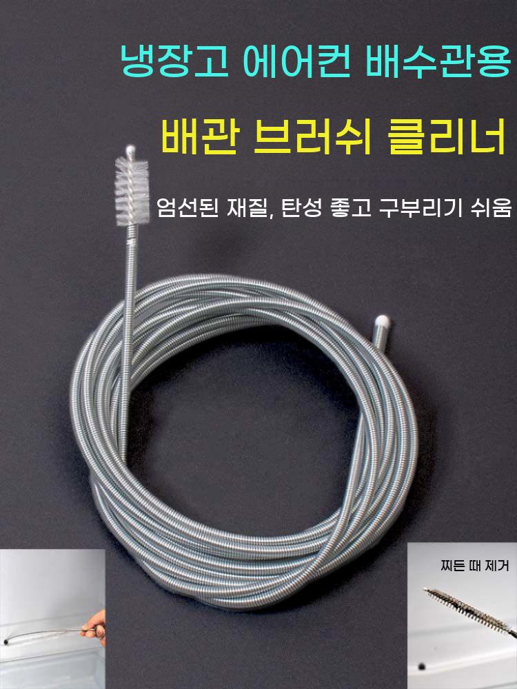 에어컨 튜브 배수 파이프 배수관 막힘 뚫기 냉장고 풀기 브러시 호스 키트 드레인 청소 - 상세 이미지 3