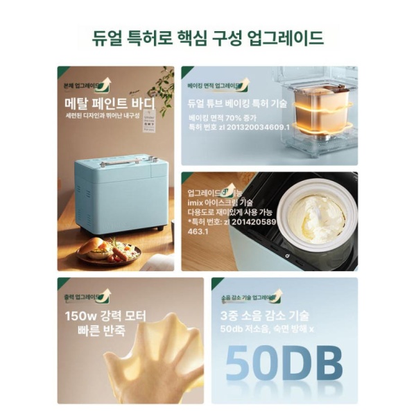 프리미엄 가정용 떡 블루 반죽기 베이커리 발효기 다기능 반죽 전자동 블루 - 상세 이미지 5