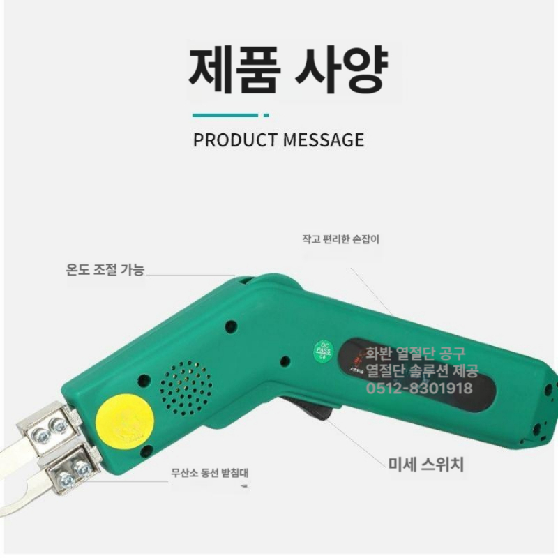 플라스틱절단기 아크릴커터 전삭기 커팅기 절단기 커 재단 인두 조정 나이프 공구 전열 휴대용 멀티커터 - 상세 이미지 4