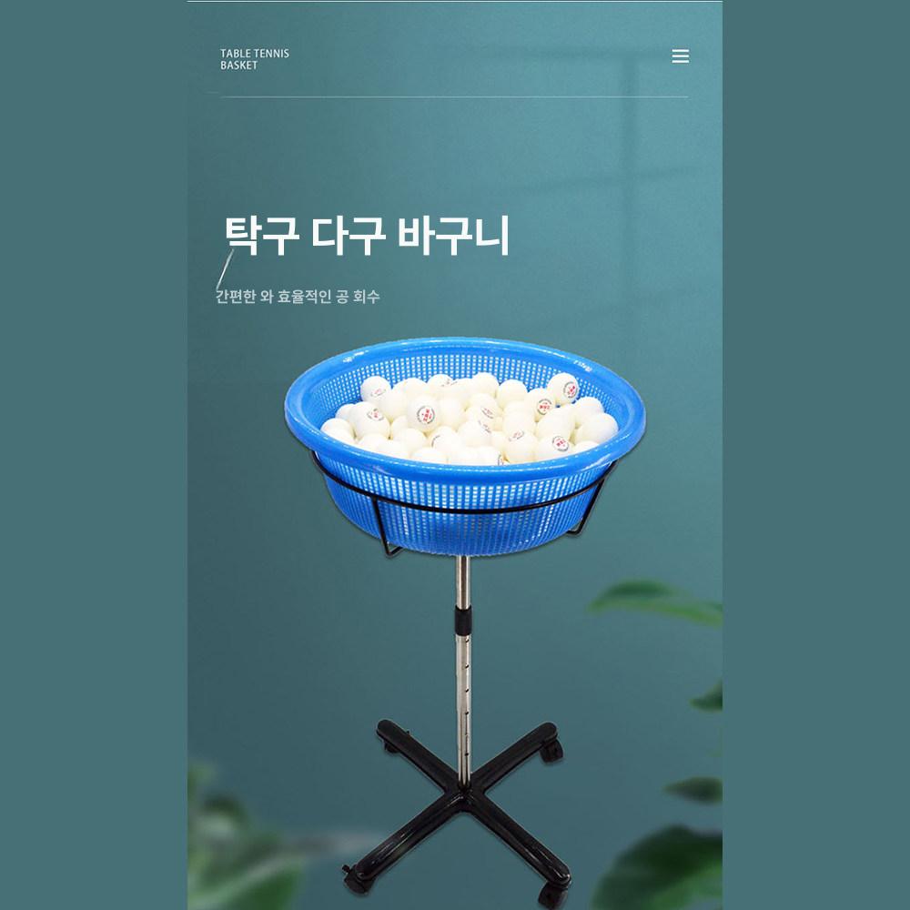 레슨 볼 바구니 탁구 박스 스탠드 공 연습 스카이블루 - 상세 이미지 2