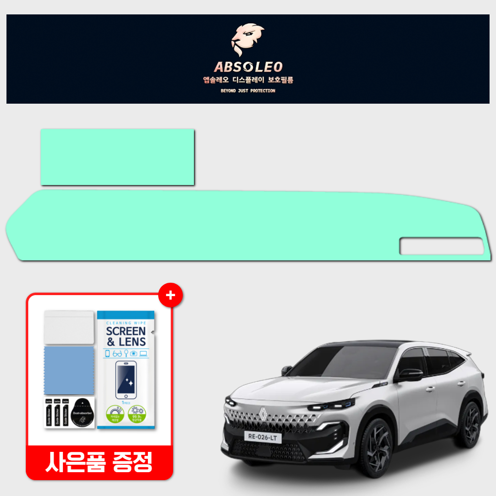 앱솔레오 필랑트 네비게이션 보호필름 디스플레이 지문방지 초고투명 액정보호 - 상품 이미지