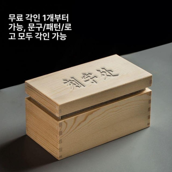 감성적인 소나무 컵받침 세트 집들이 선물 수저받침대 3컵 28.8 x 11x11cm 1x1x1cm 공장 직판 맞춤 주문 1x1x1cm - 상세 이미지 4