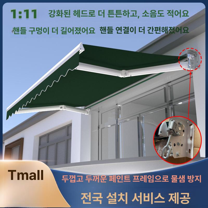 접이식 어닝 전동 베란다 카페 야외 수동 방수 마당 개폐식차양막 벽면 농막 - 상세 이미지 3