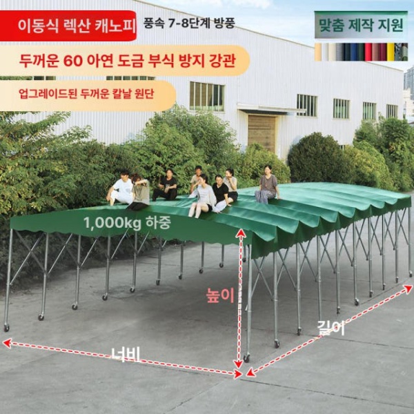 프리미엄 이동식 캐노피 주차장 공장 맞춤 주문 공사 대형 행사용 농막 방수 맞춤 주문 맞춤 - 상세 이미지 2