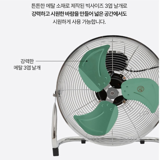 메탈 데스크팬 앉은뱅이선풍기 35cm 야외용 바닥용 산업용 낮은선풍기 이미지 6