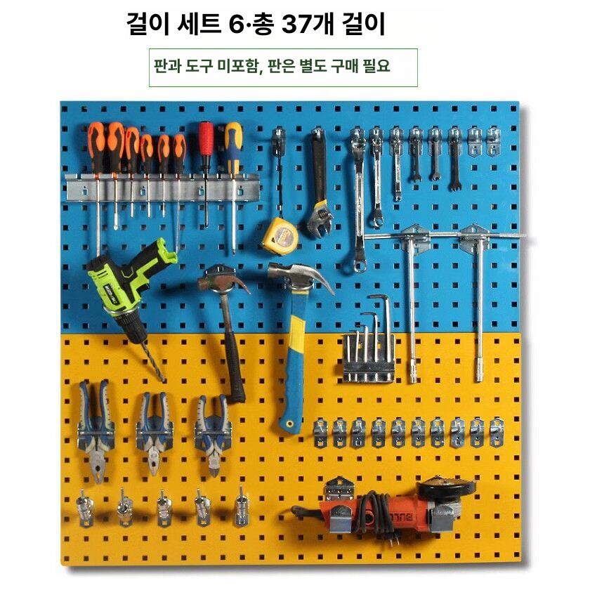 타공판 공구걸이대 카센터 철물점 보드 공구함 정비소 걸이대 거치대 - 상세 이미지 4