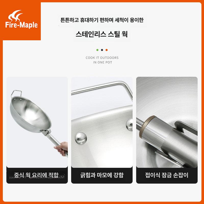 캠핑웍 스테인레스 후라이팬 파이어메이플웍 휴대용 접이식 단일 항목 - 상세 이미지 3