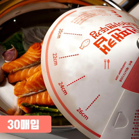 자사 협력업체 프라이팬 종이뚜껑 30매입 주방용품 조리 도구 기름 막 덮개 차단 보관 핫팩 안주 통