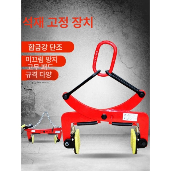 강력 운반기용 클램프 리프팅 경계석 디딤석 내화벽돌 원형 2 4 6인치 325KG 개구6 18cm 원형 2 4 6인치 325KG 개구6 1 - 상세 이미지 2