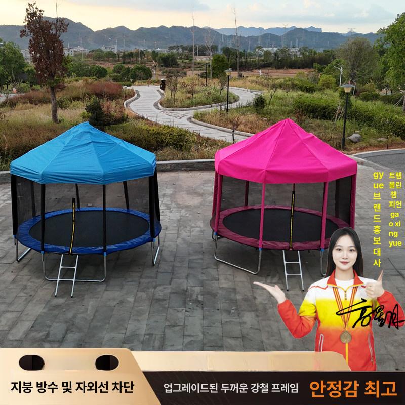 야외 트램폴린 방방이 지붕형 마당 다이어트 점핑머신 1.83m 캐노피 포함 [6ft 핑크] - 상세 이미지 2