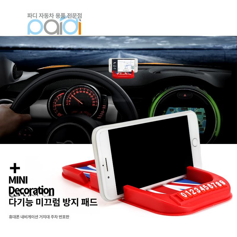 자동차논슬립패드 다기능 미끄럼 방지 고무 레드 앤 블루 유니언 잭 - 상세 이미지 3