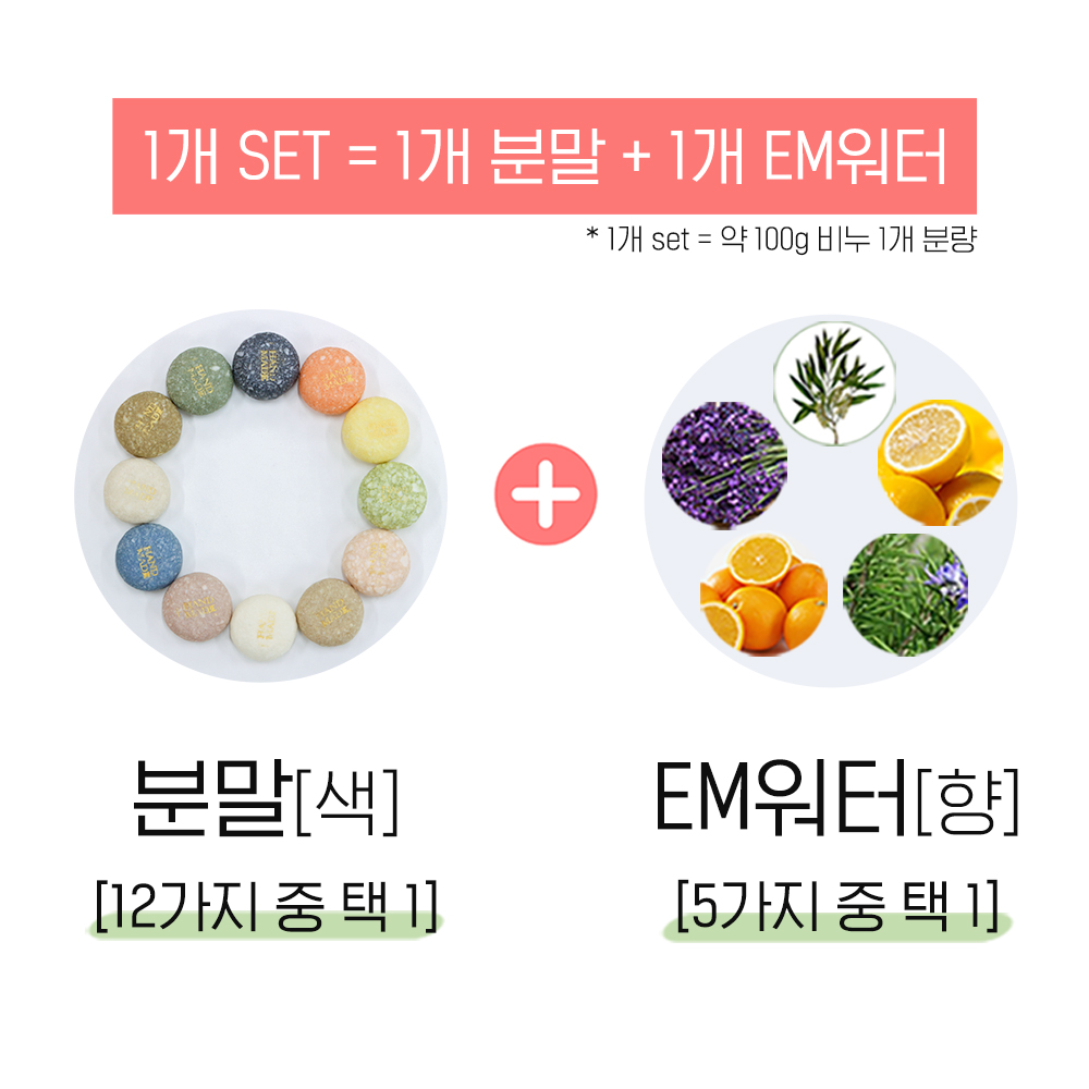 em 천연 주물럭비누 diy 재료 세트 최소구매 10개 - 상세 이미지 4