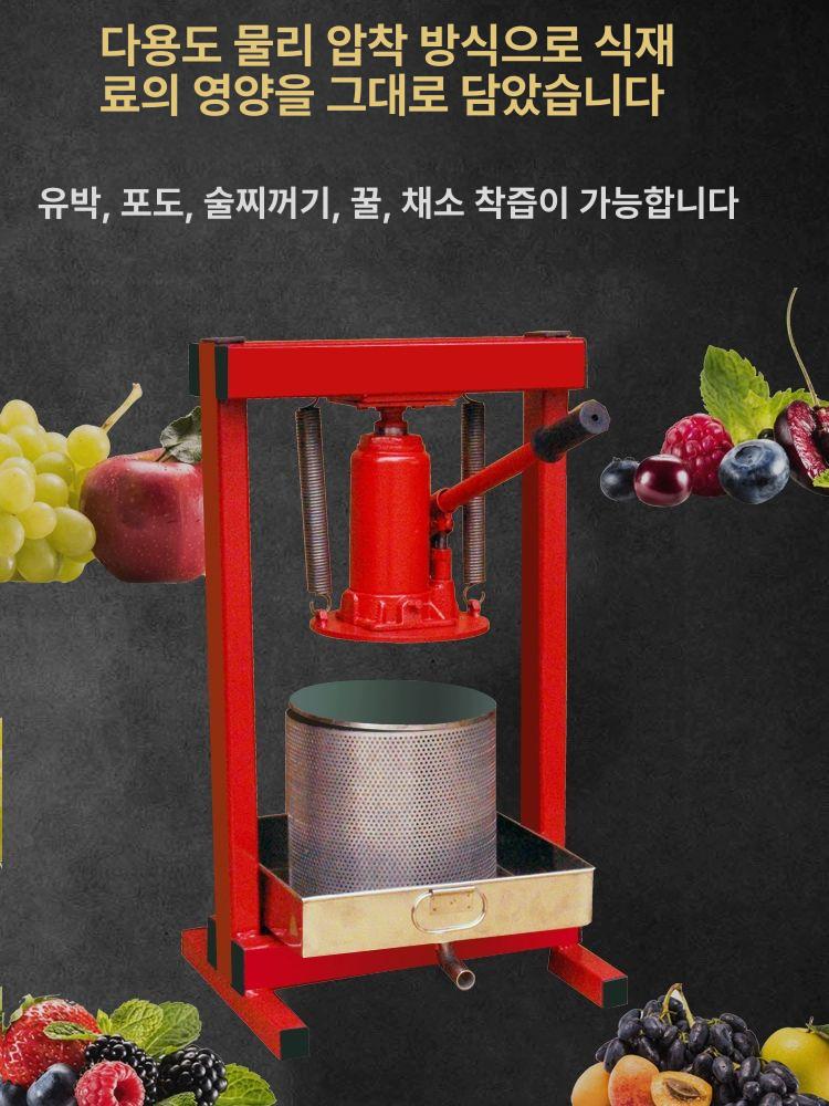 유압 착즙기 한약 착즙 대형 압착 과즙기 주스기 업소용 중형 12L 230 300 스테인리스스틸 5t - 상세 이미지 3