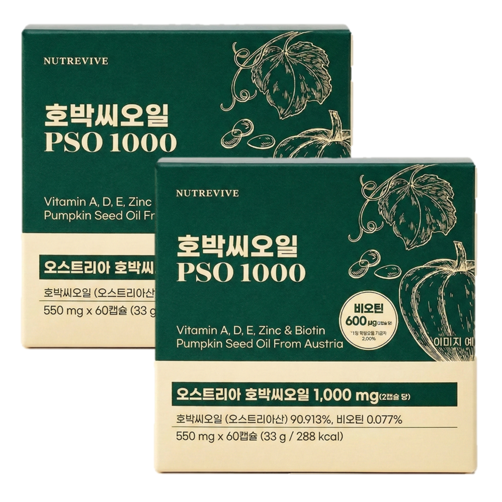 오스트리아 유기농 호박씨오일 PSO1000 비오틴 이미지 4