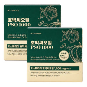 오스트리아 유기농 호박씨오일 PSO1000 비오틴 맛있게 먹은 솔직 후기 - 상품 이미지 4