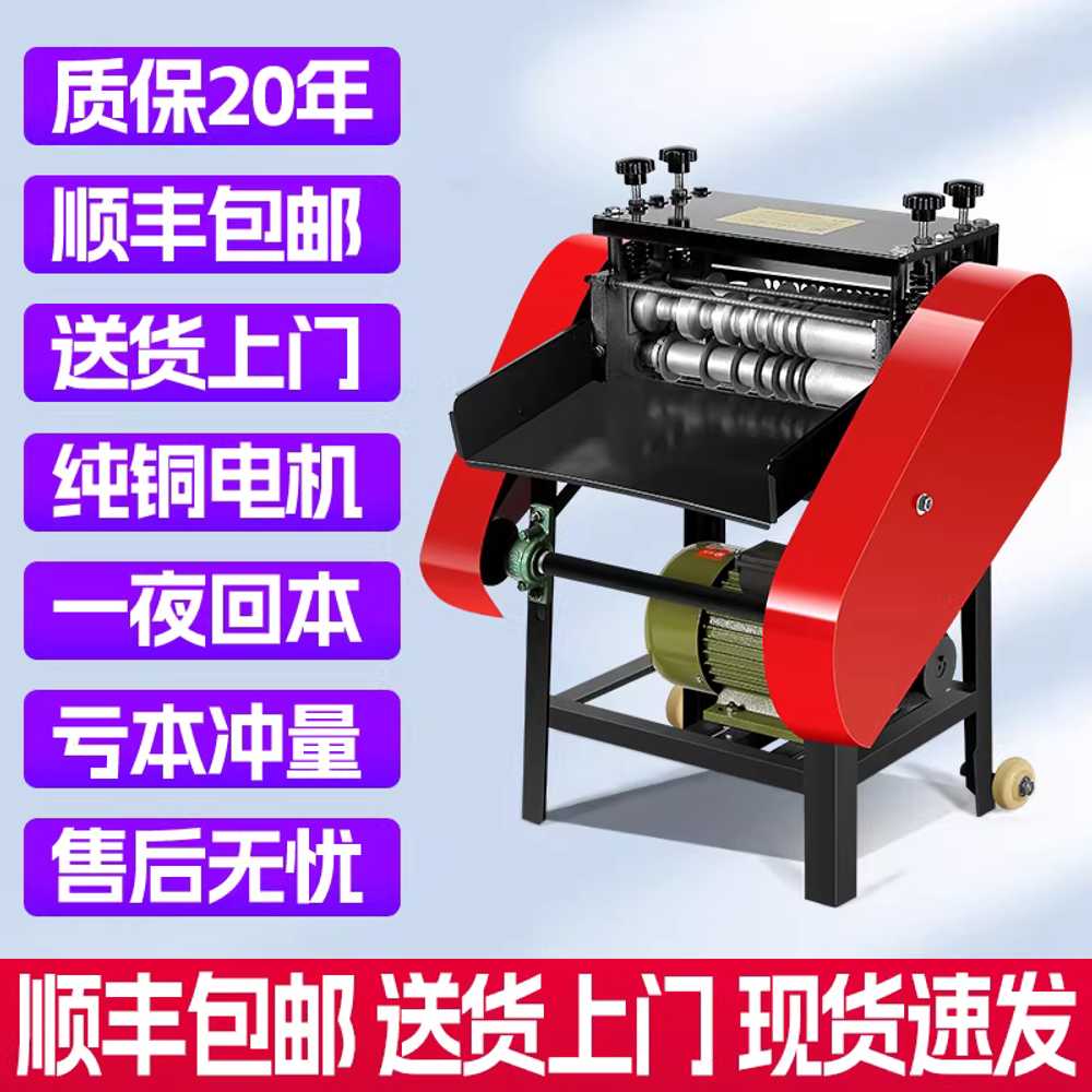 전선 피복 탈피기 폐동선 박피기 껍질 벗기는 기계 1.5kW - 상세 이미지 3