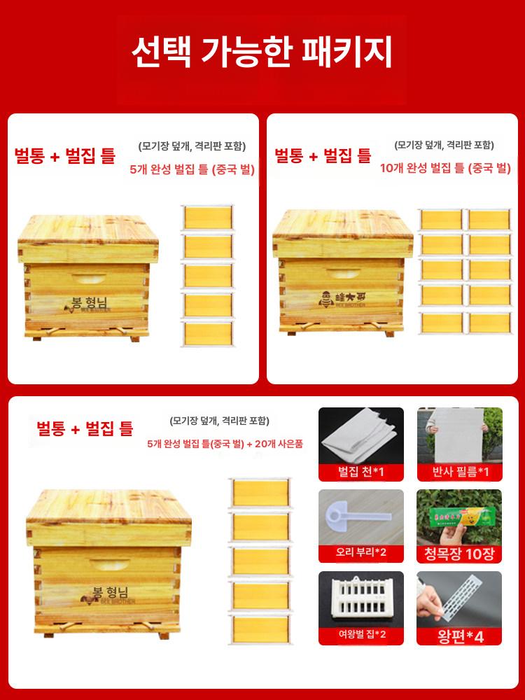 양봉통 토종벌꿀 박스 사각벌통 밀랍 됫박 토종벌통 7단 벌통 1개 - 상세 이미지 5