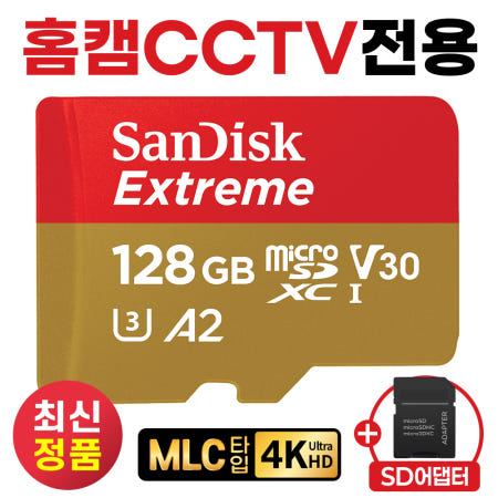 아이피타임 IPTIME C500G 메모리 홈캠 CCTV전용 고사양 128GB SD카드 4K