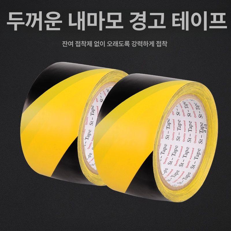 바닥 테이프 붙이기 기타 적색 현장 스피드 스티커 + 테이프 2롤 - 상세 이미지 5